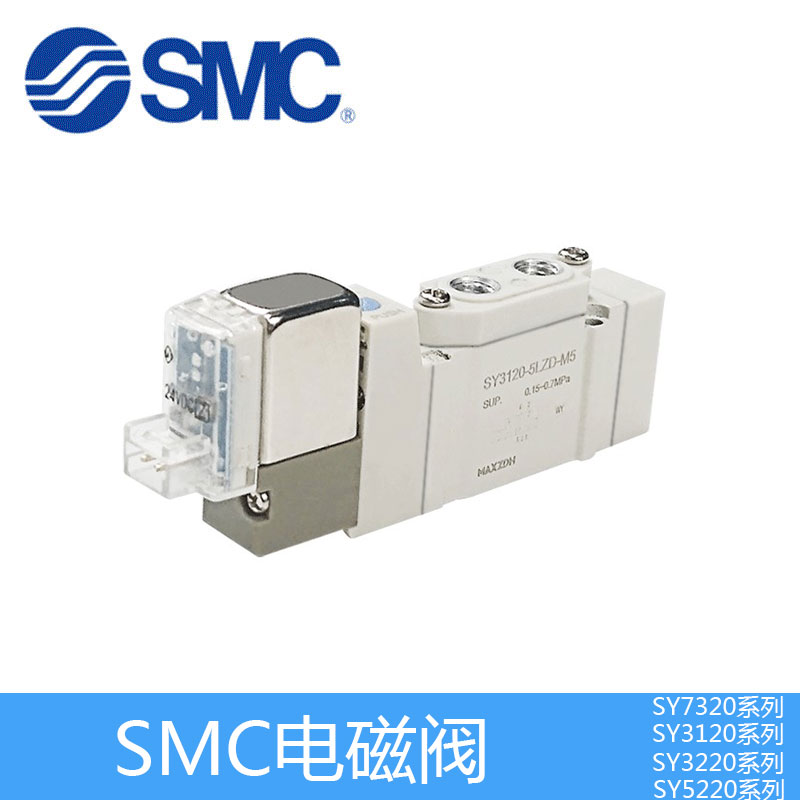 SMC电磁阀SY5220-5LZD-01.jpg