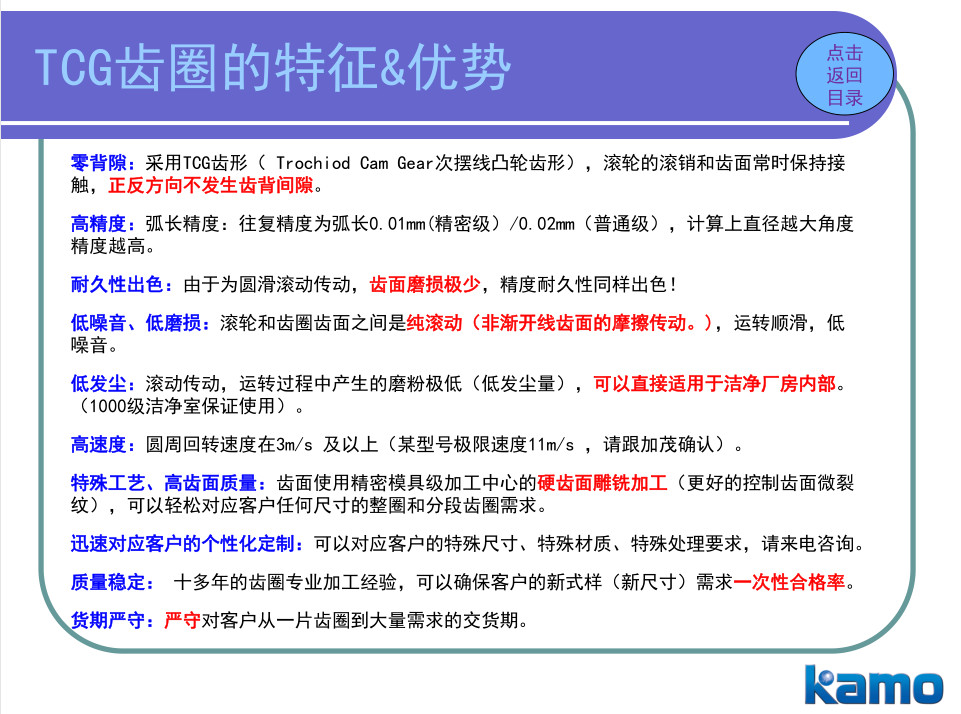 TCG齿圈的特征.jpg