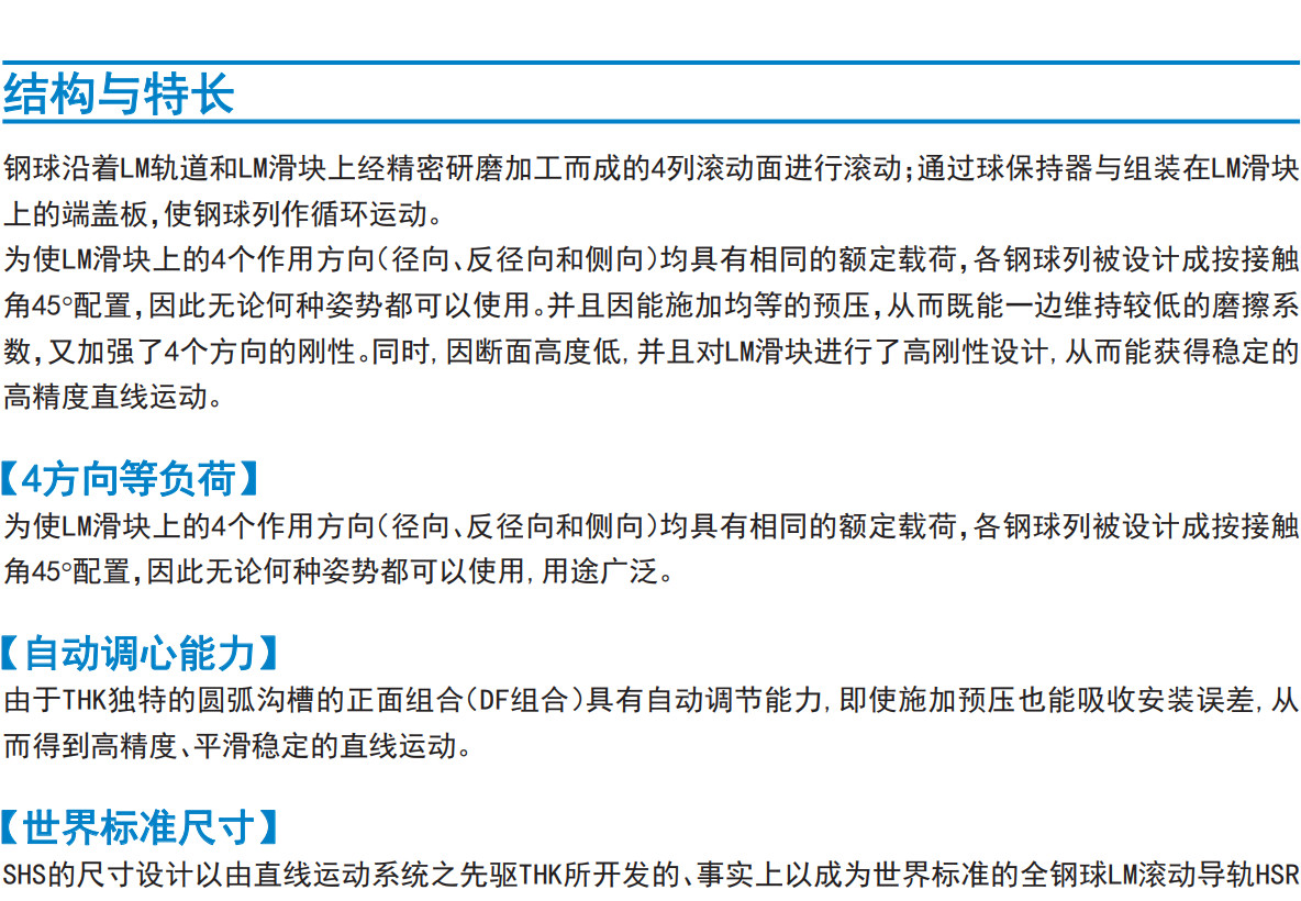 世界标准 SHS型.jpg