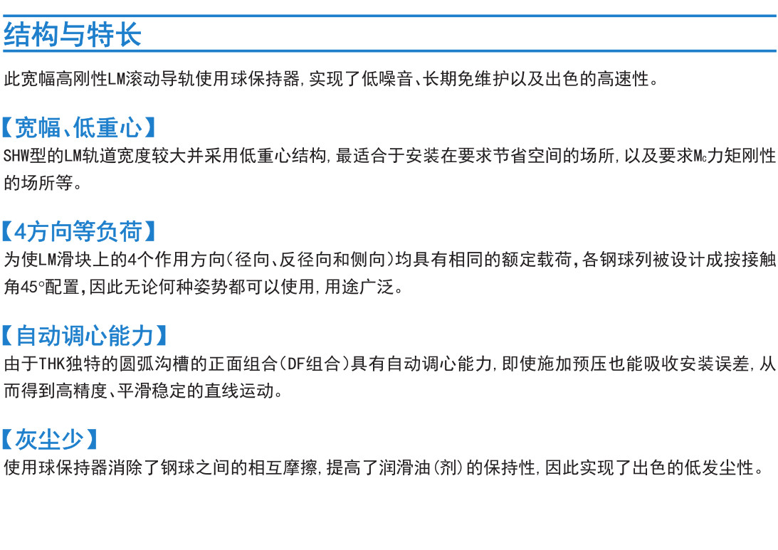 宽幅轨道型 SHW型.jpg