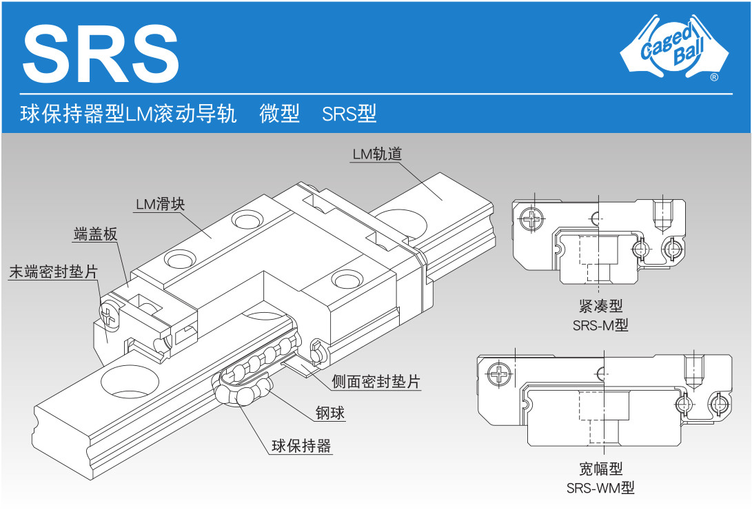 微型 SRS型.jpg