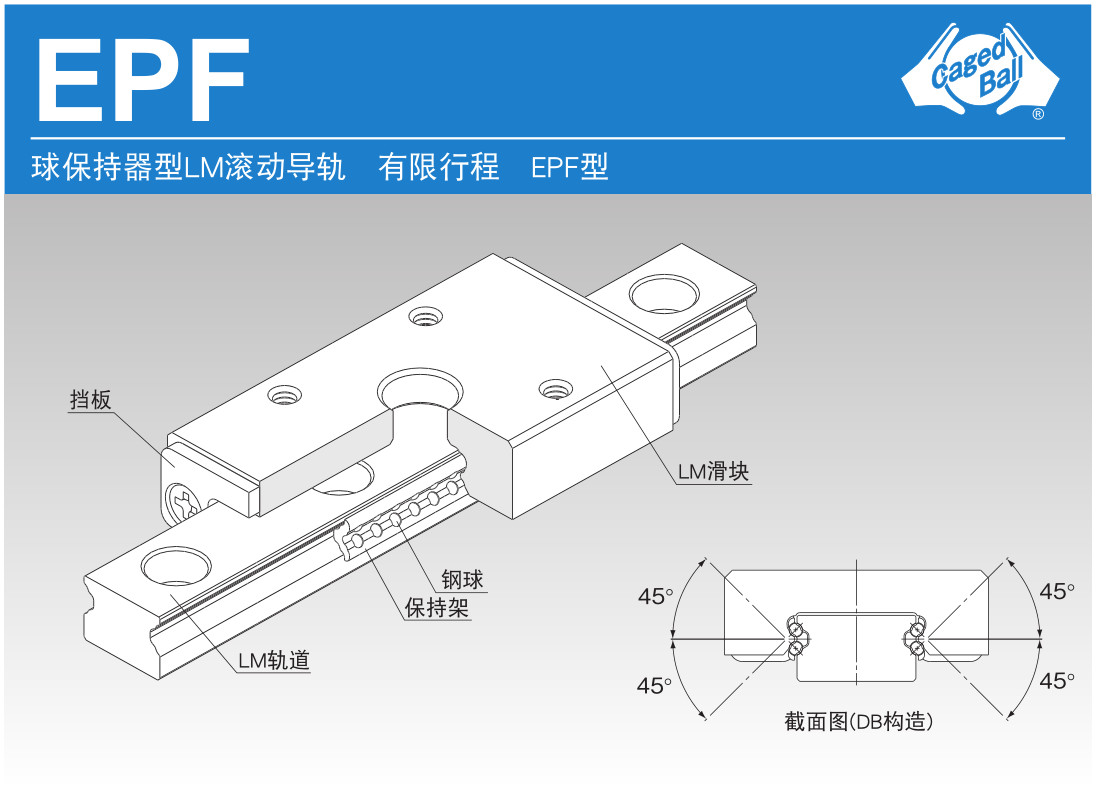 有限行程 EPF型.jpg
