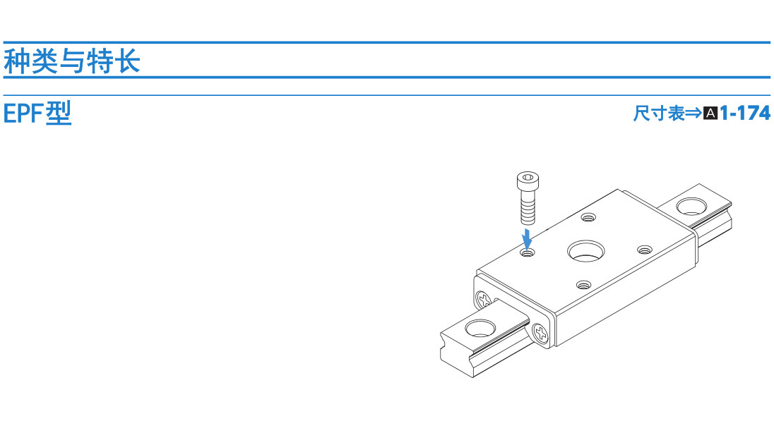 有限行程 EPF型.jpg