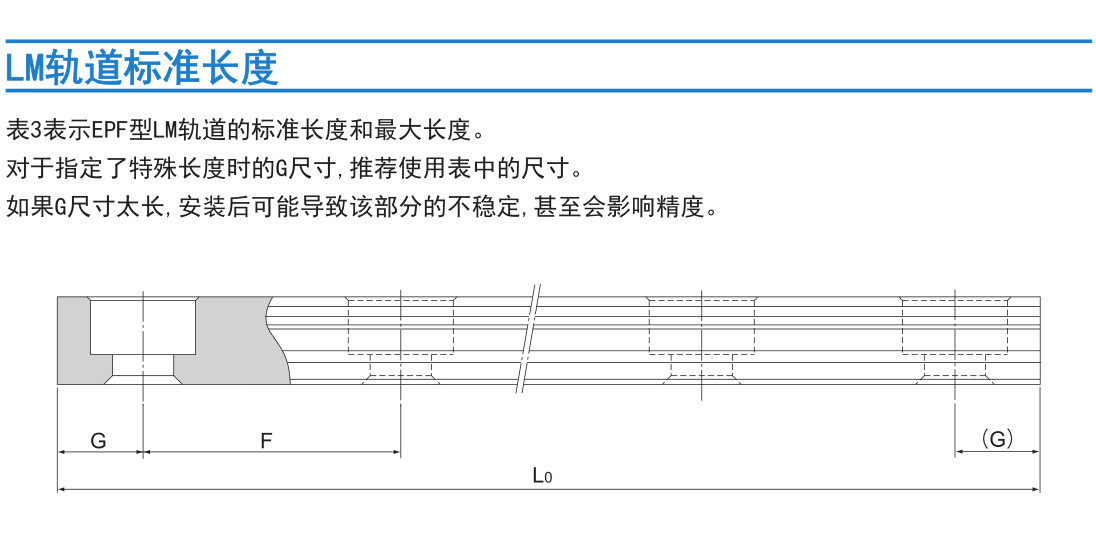 有限行程 EPF型.jpg