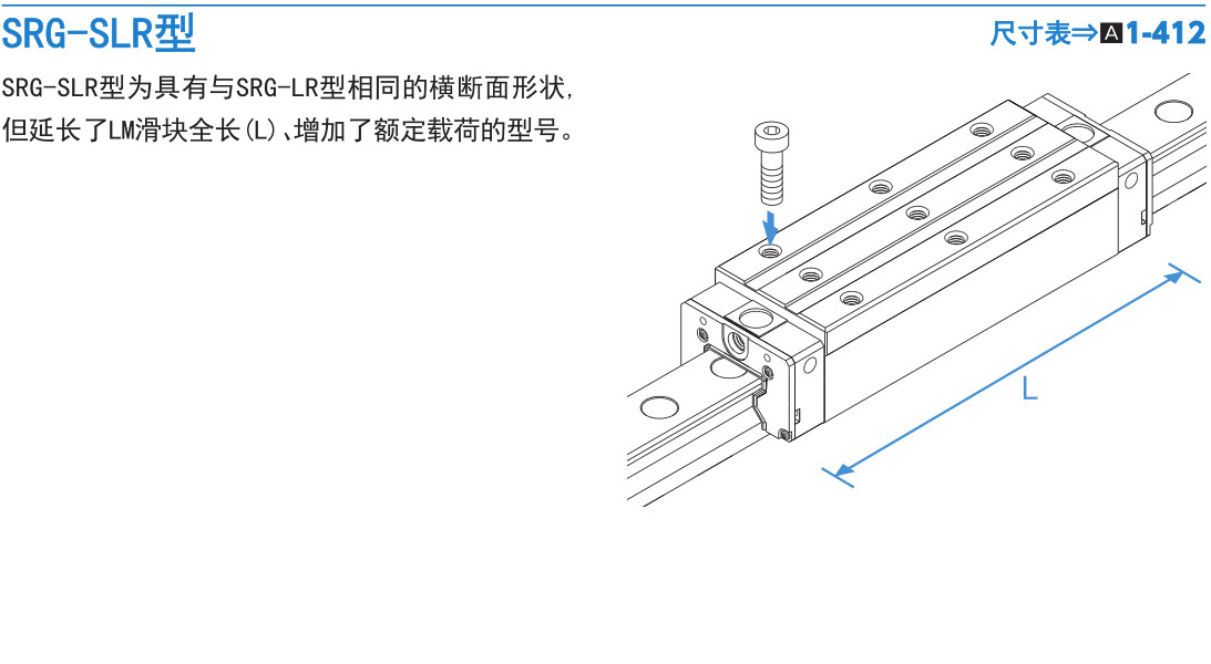 超高刚性型 SRG型.jpg