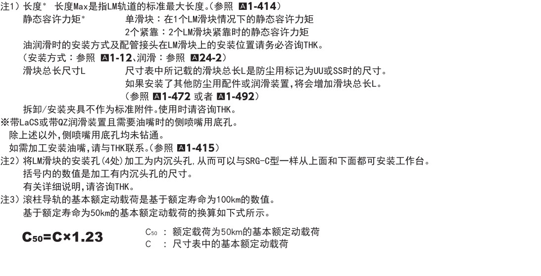 超高刚性型 SRG型.jpg