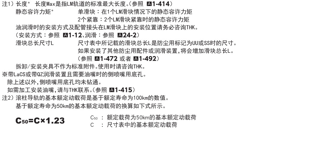 超高刚性型 SRG型.jpg