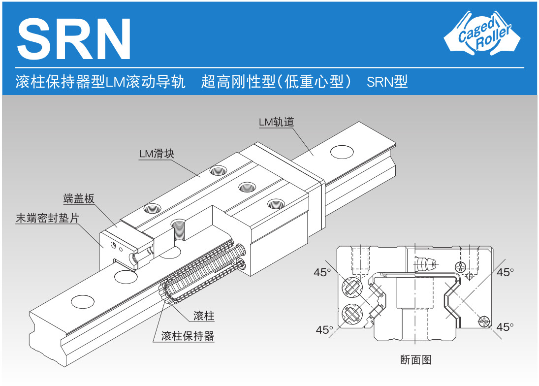SRN型 超高刚性型(低重心型).jpg