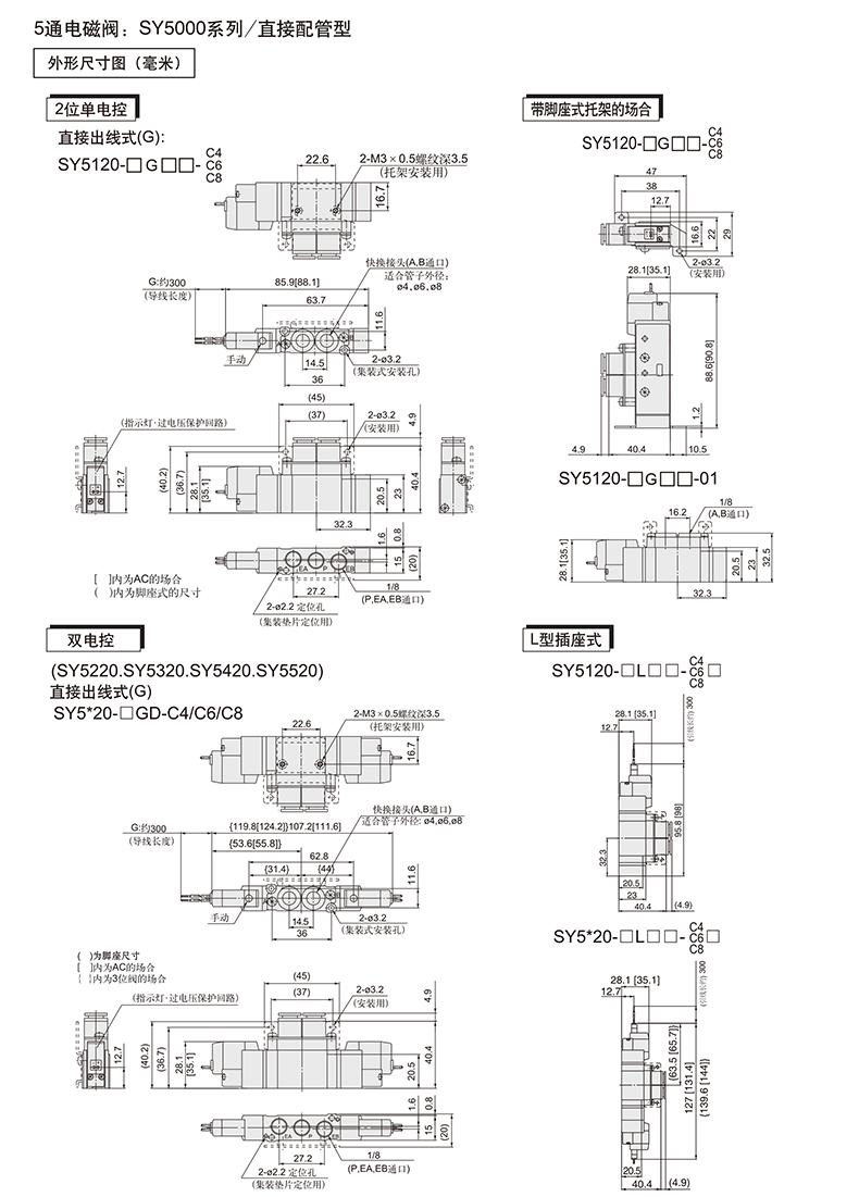 SMC电磁阀SY5220-5LZD-01.jpg
