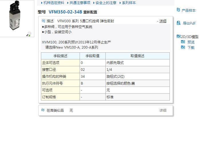 SMC五通机控阀 手动阀.jpg