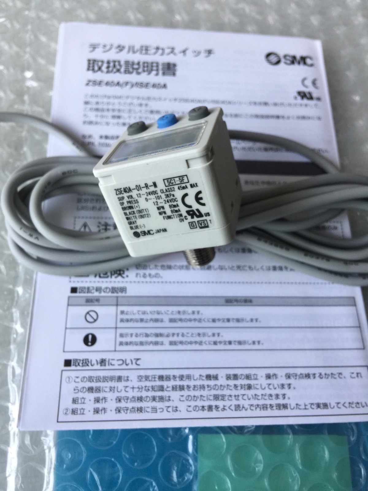 SMC数字式压力开关.jpg