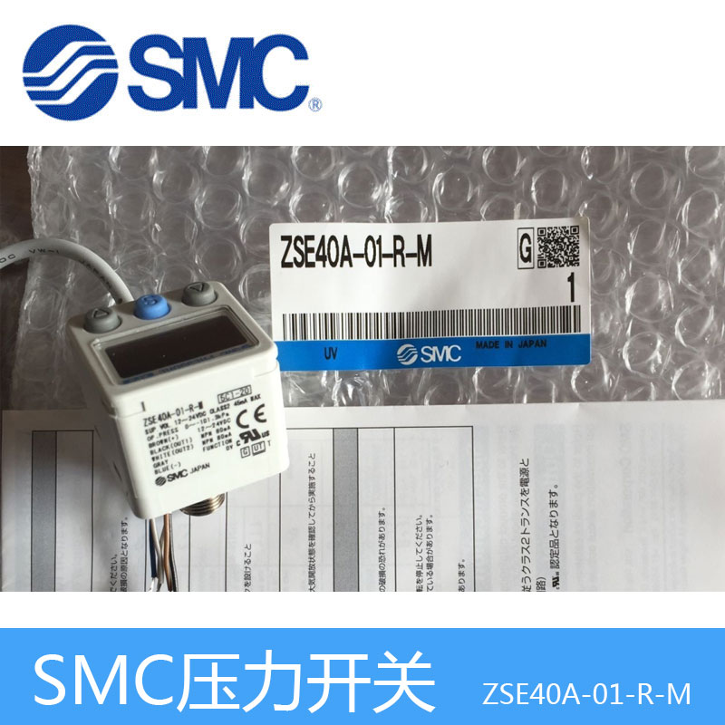 SMC数字式压力开关.jpg