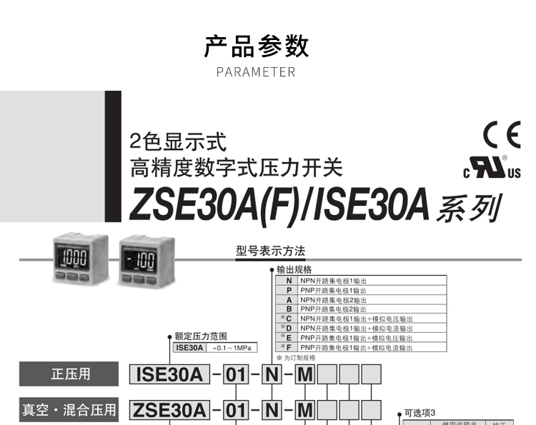 SMC数字压力开关.jpg