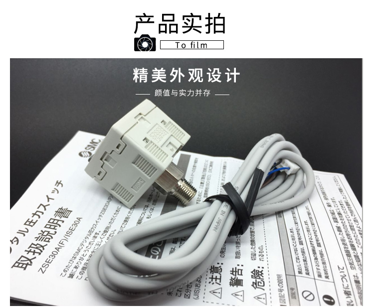 SMC数字压力开关.jpg