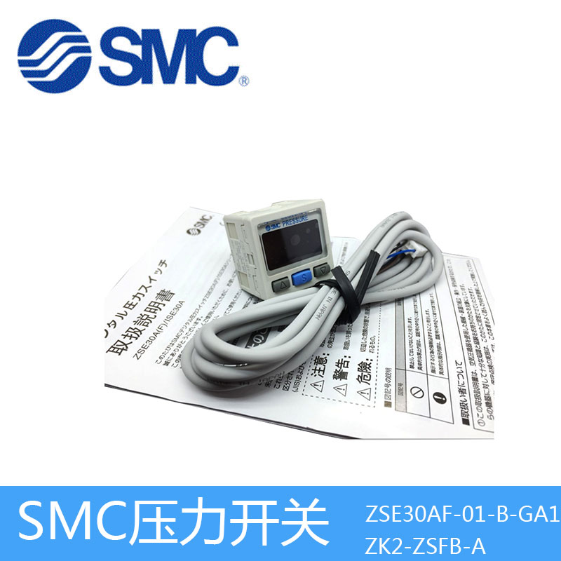 SMC数字压力开关.jpg