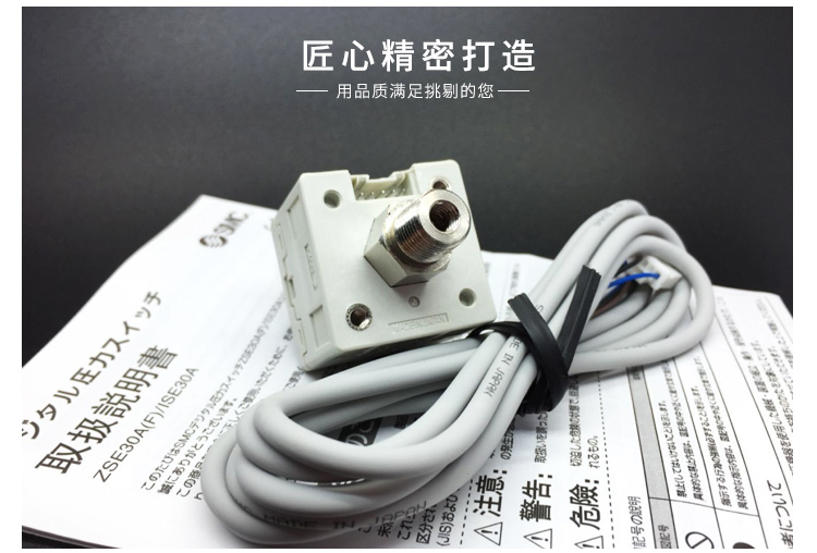 SMC数字压力开关.jpg