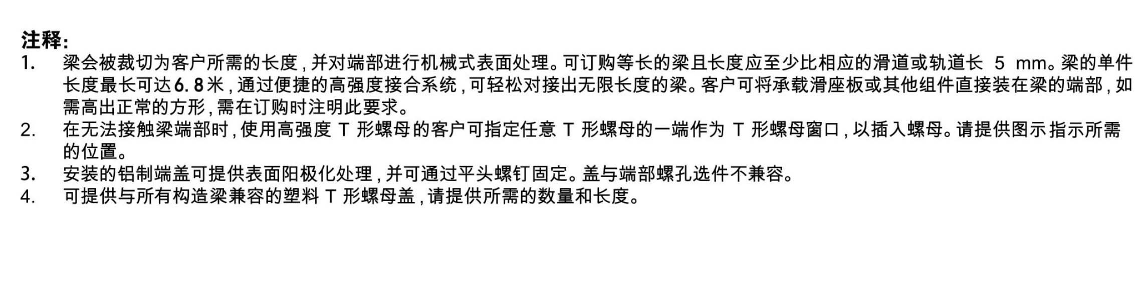 FHB桁架铝型材.jpg